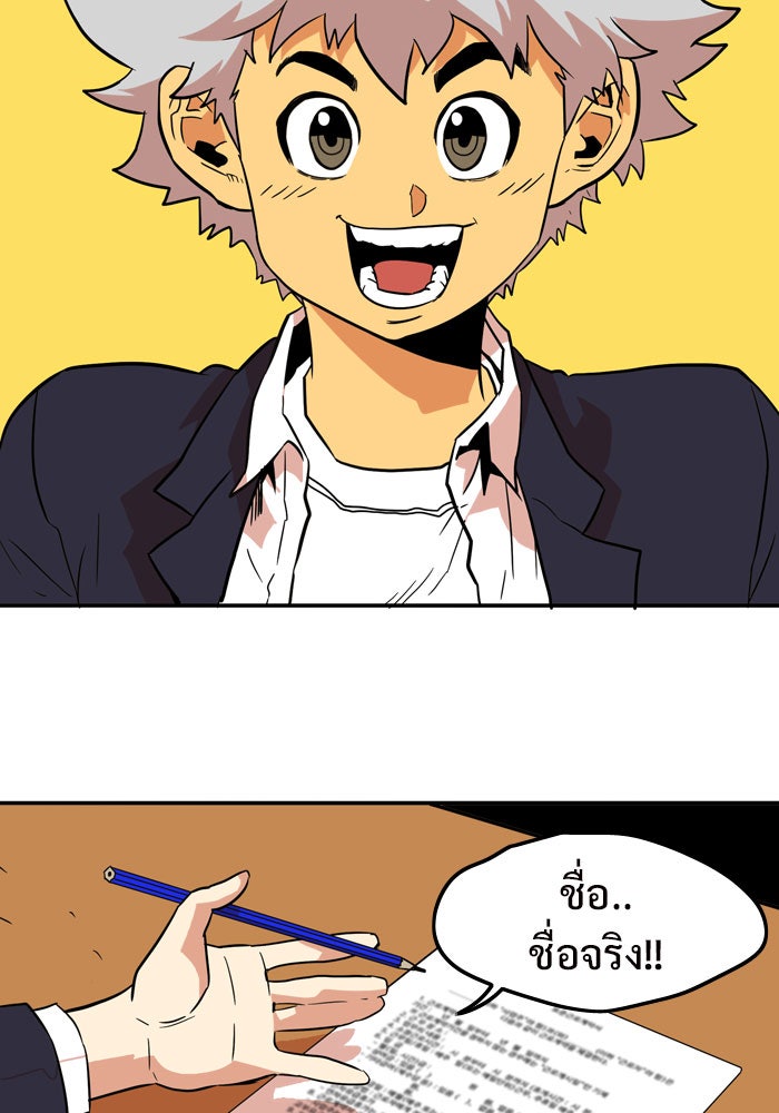 Troll Trap - หน้า 2