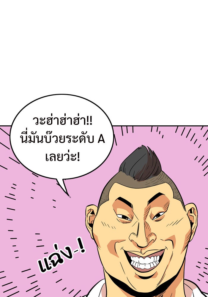Troll Trap - หน้า 39