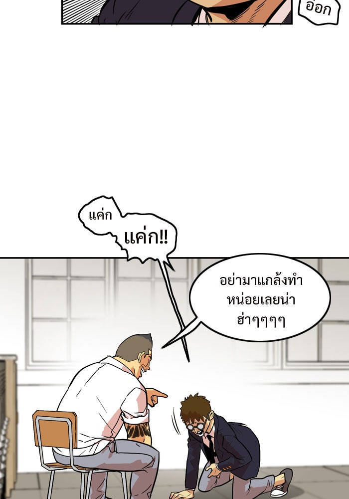 Troll Trap - หน้า 68