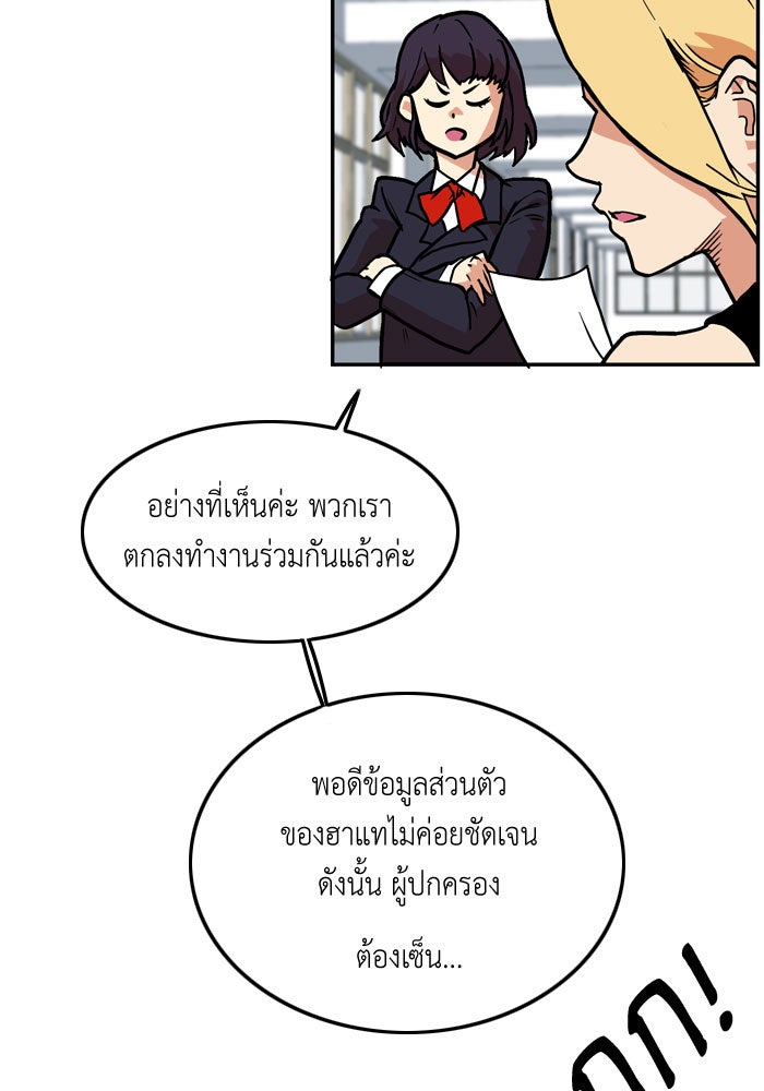 Troll Trap - หน้า 10