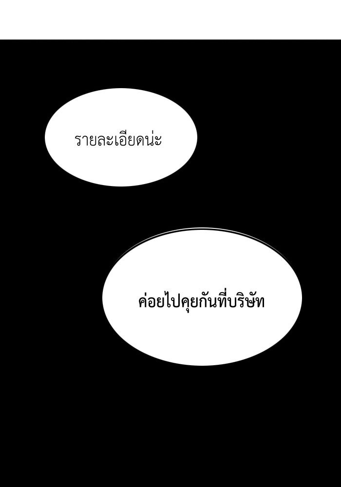 Troll Trap - หน้า 16