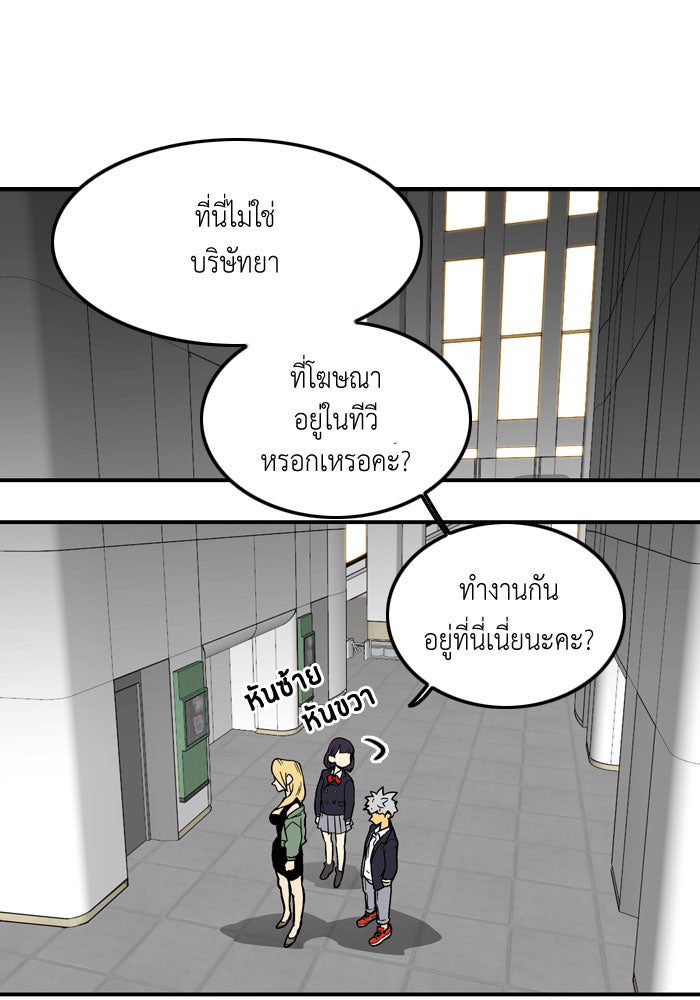 Troll Trap - หน้า 21