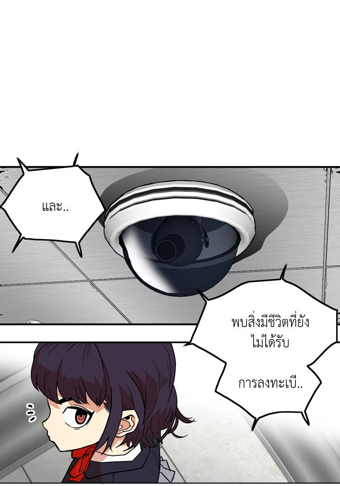 Troll Trap - หน้า 25