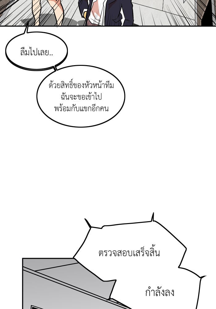 Troll Trap - หน้า 28