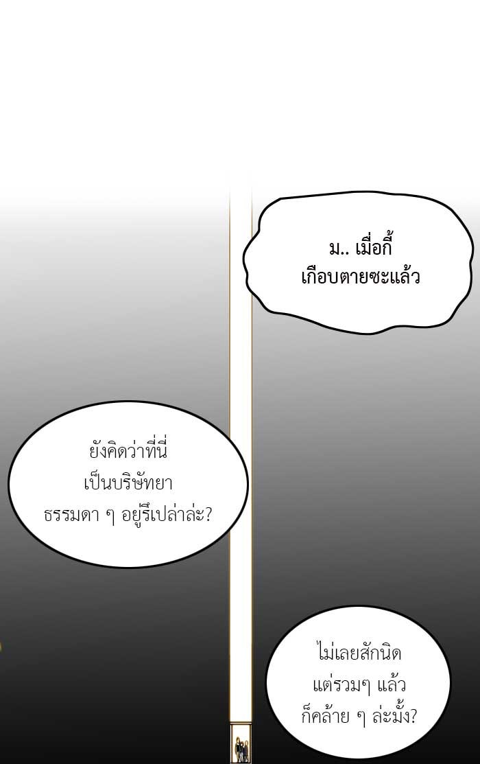 Troll Trap - หน้า 30