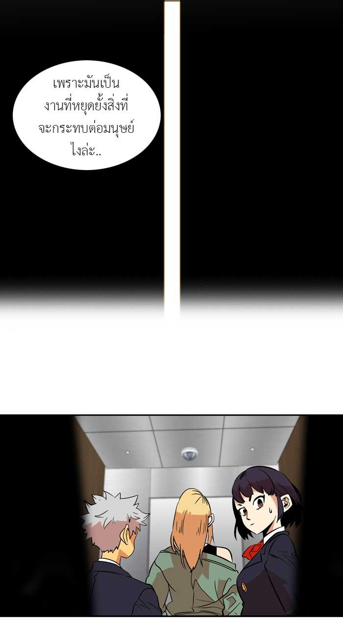 Troll Trap - หน้า 31