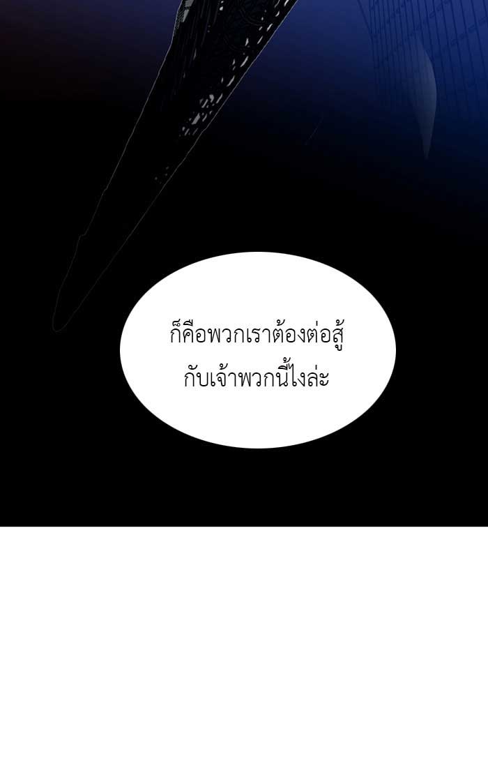 Troll Trap - หน้า 35