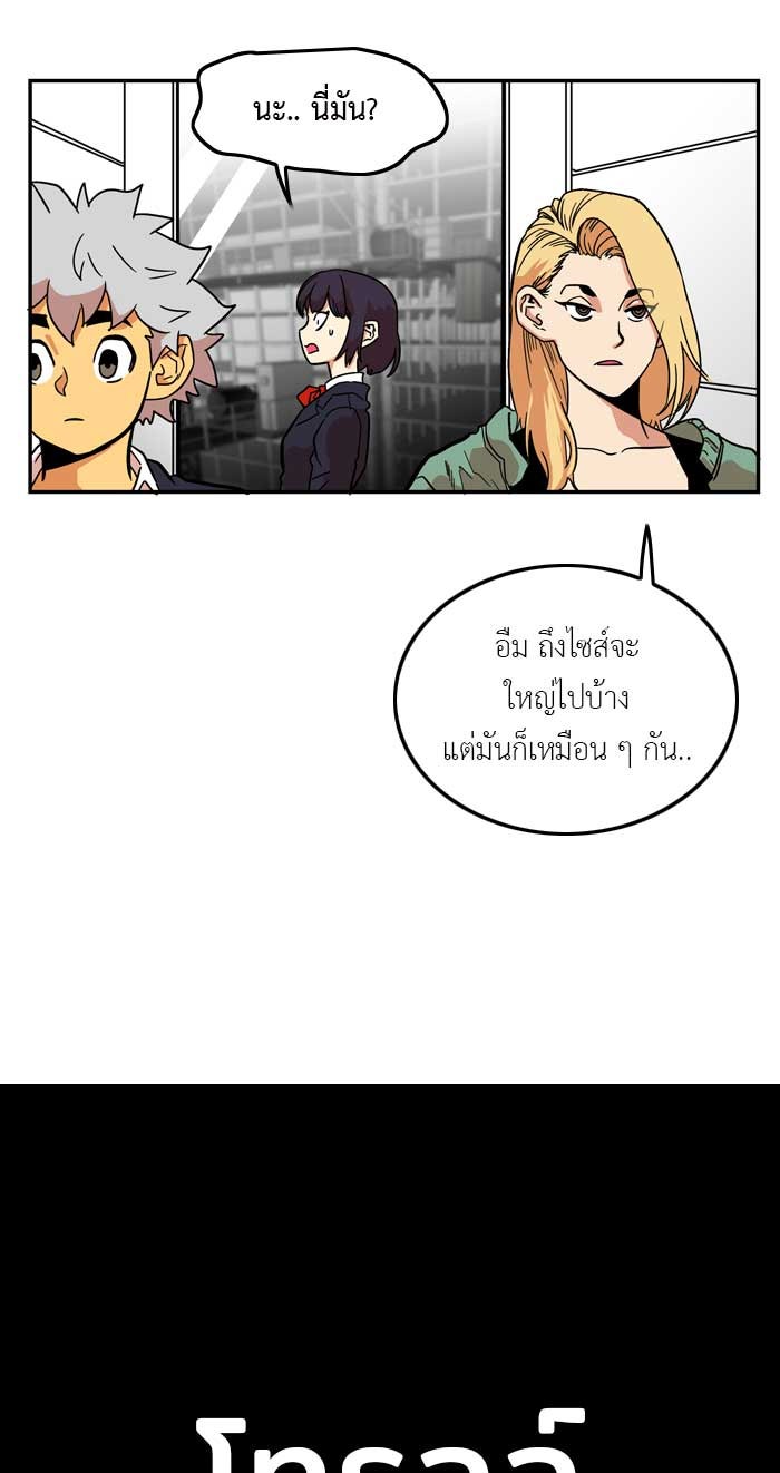 Troll Trap - หน้า 36