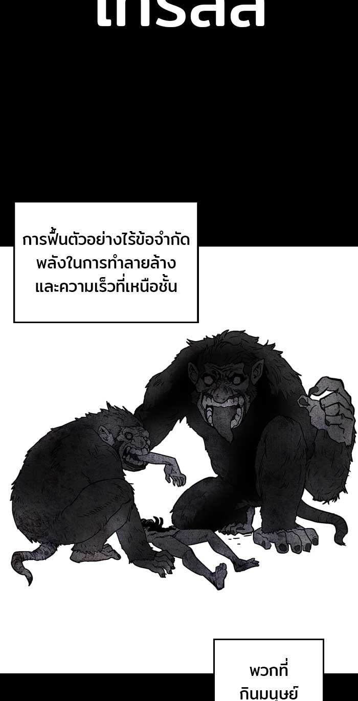Troll Trap - หน้า 37