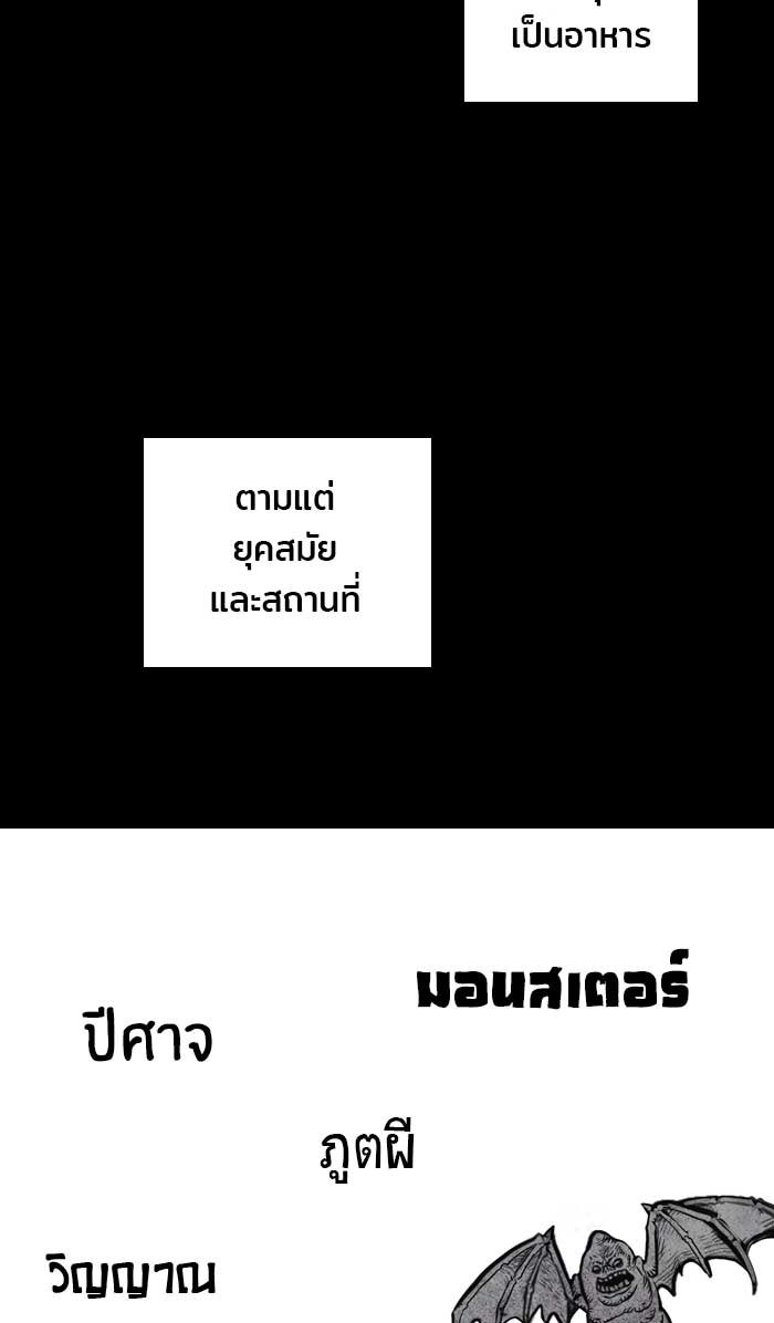 Troll Trap - หน้า 38