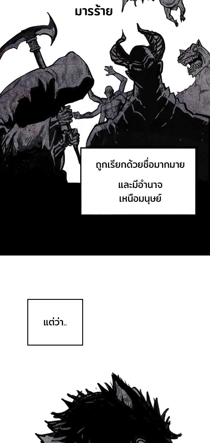Troll Trap - หน้า 39