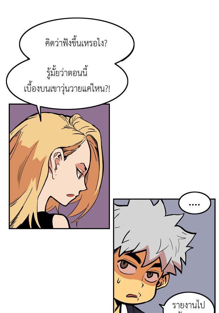 Troll Trap - หน้า 4