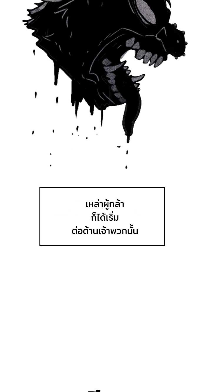 Troll Trap - หน้า 40