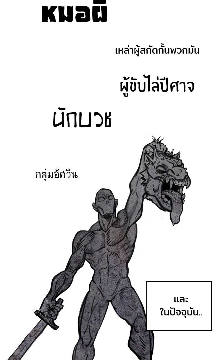 Troll Trap - หน้า 41
