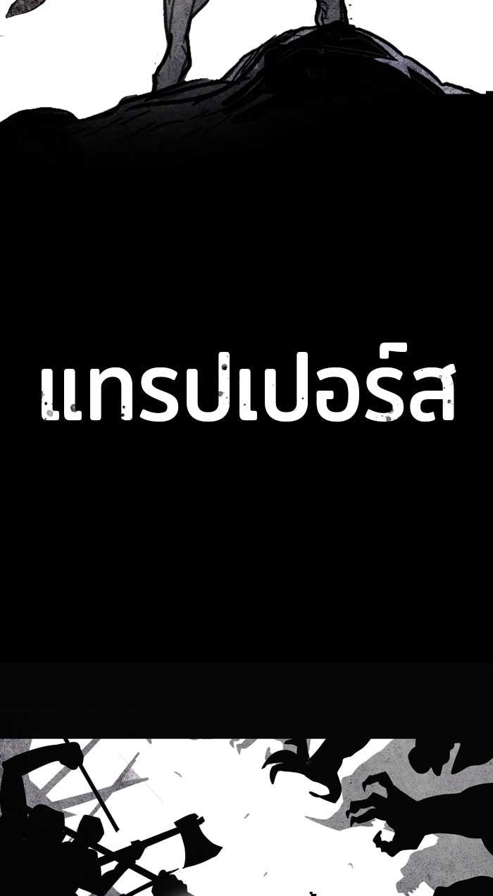 Troll Trap - หน้า 42