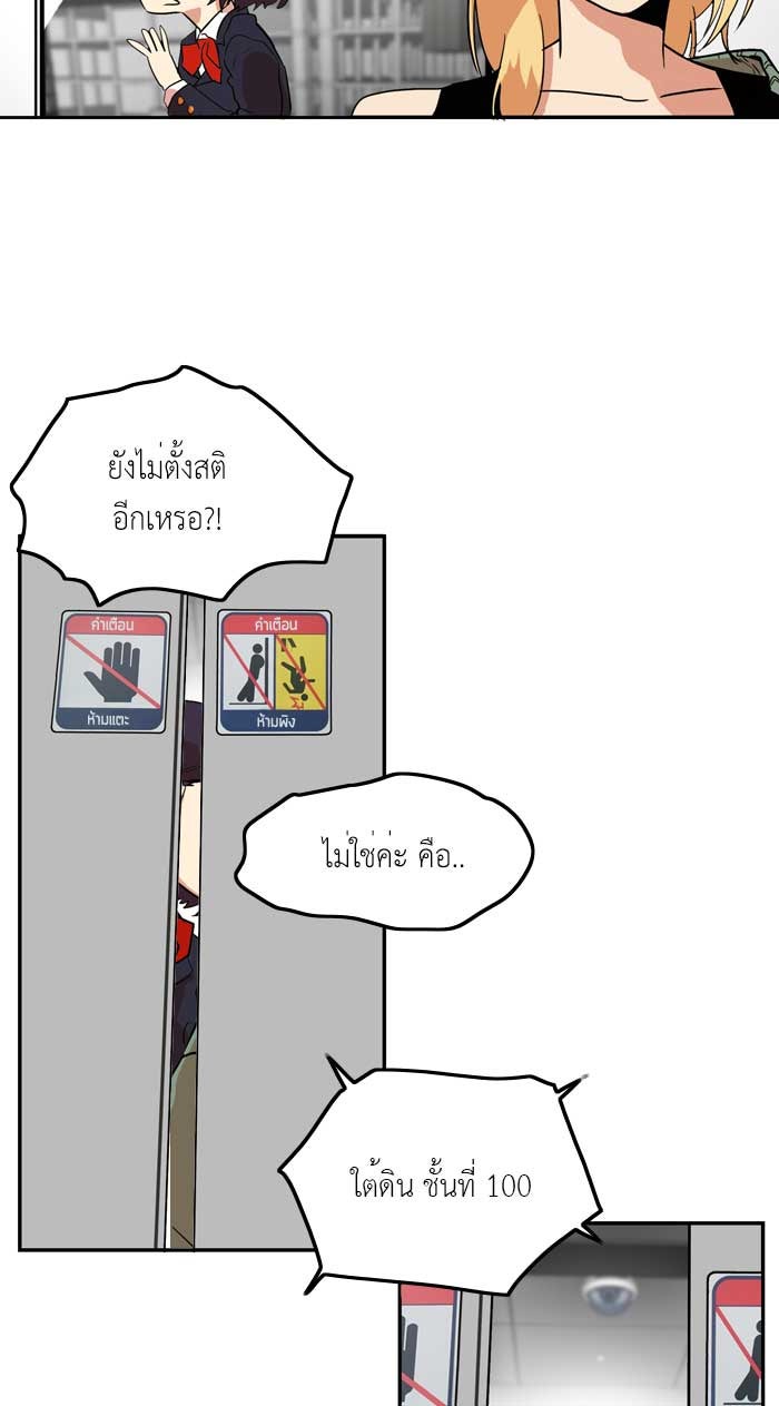 Troll Trap - หน้า 46