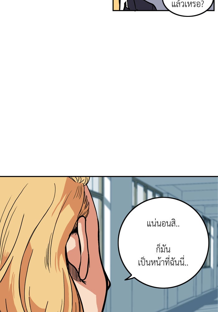 Troll Trap - หน้า 5