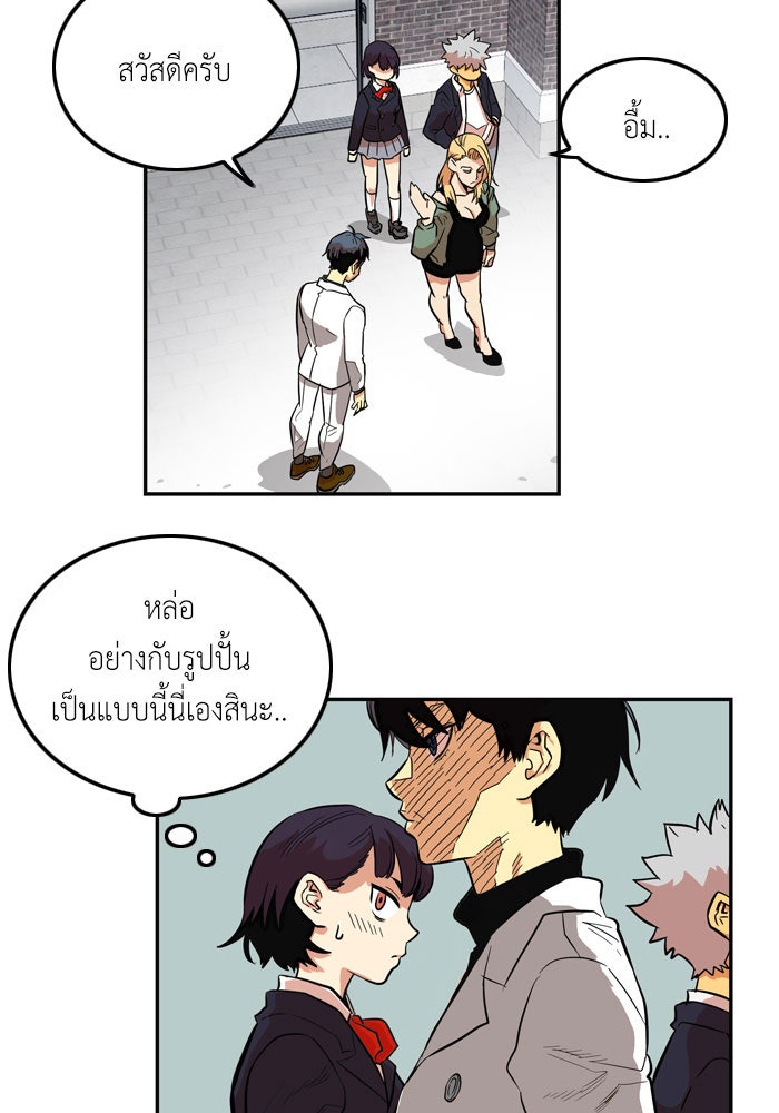 Troll Trap - หน้า 52