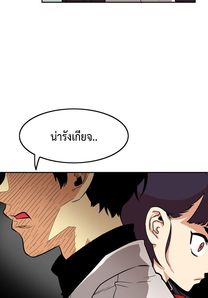 Troll Trap - หน้า 53