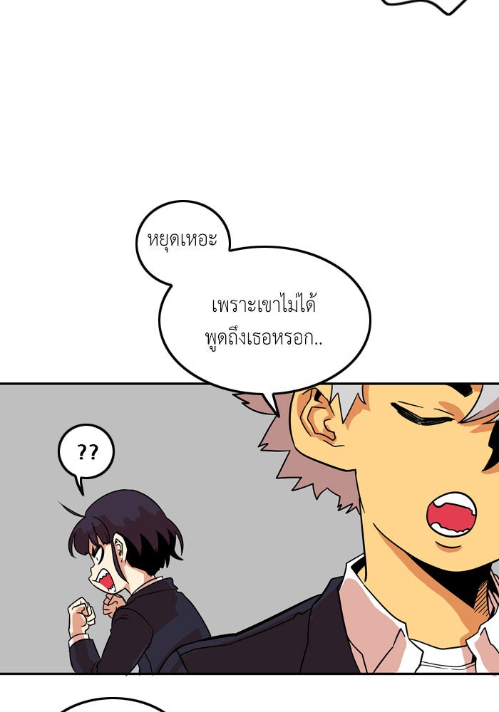 Troll Trap - หน้า 56