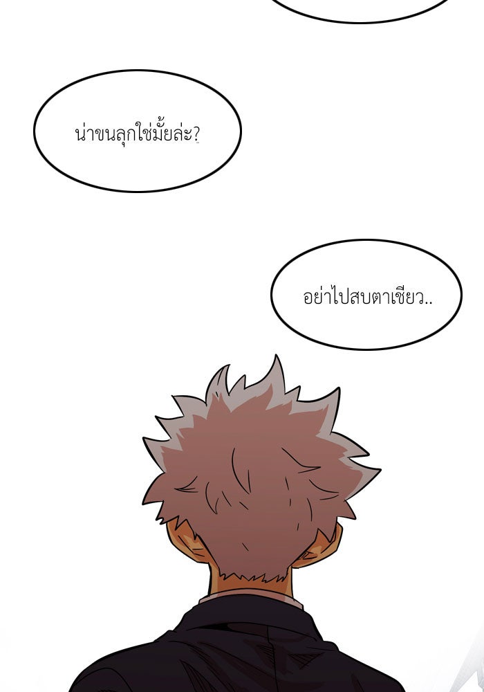 Troll Trap - หน้า 59