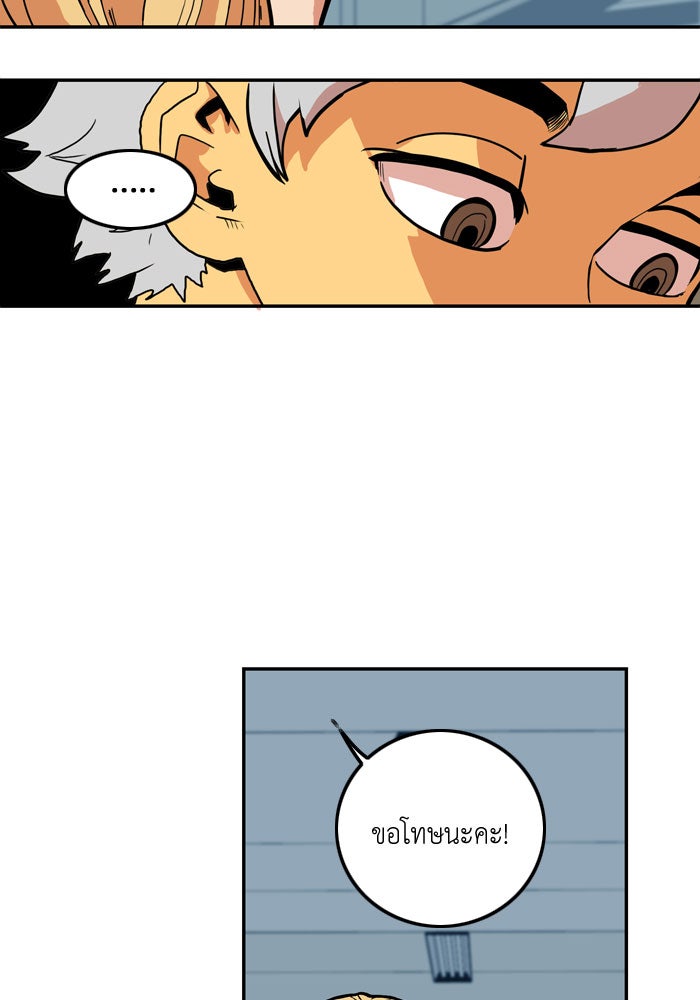 Troll Trap - หน้า 6