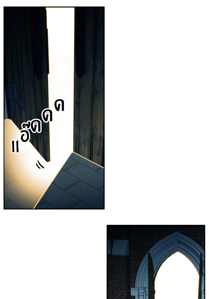 Troll Trap - หน้า 68