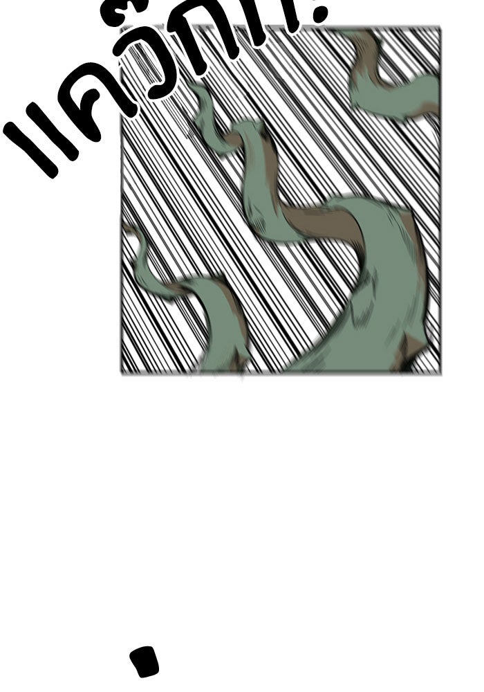Troll Trap - หน้า 71