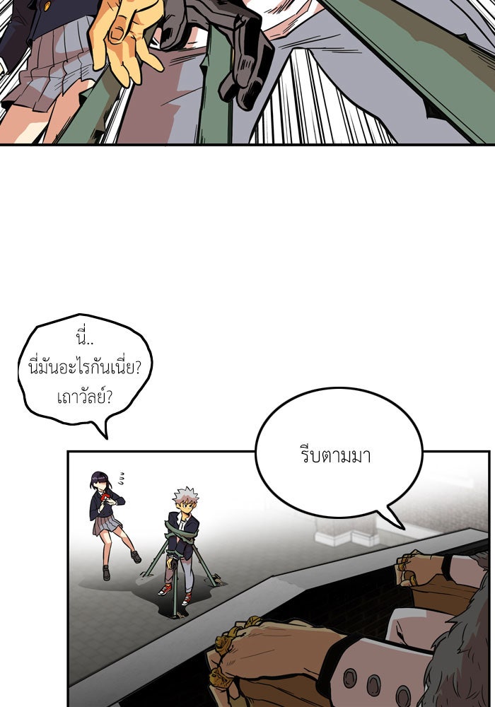 Troll Trap - หน้า 73