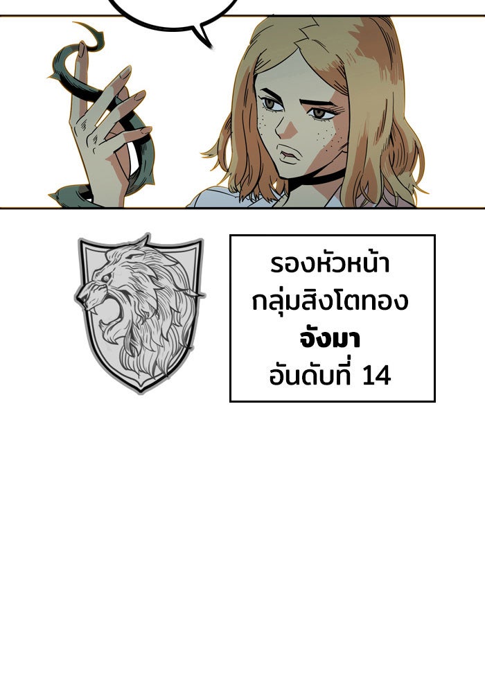 Troll Trap - หน้า 80