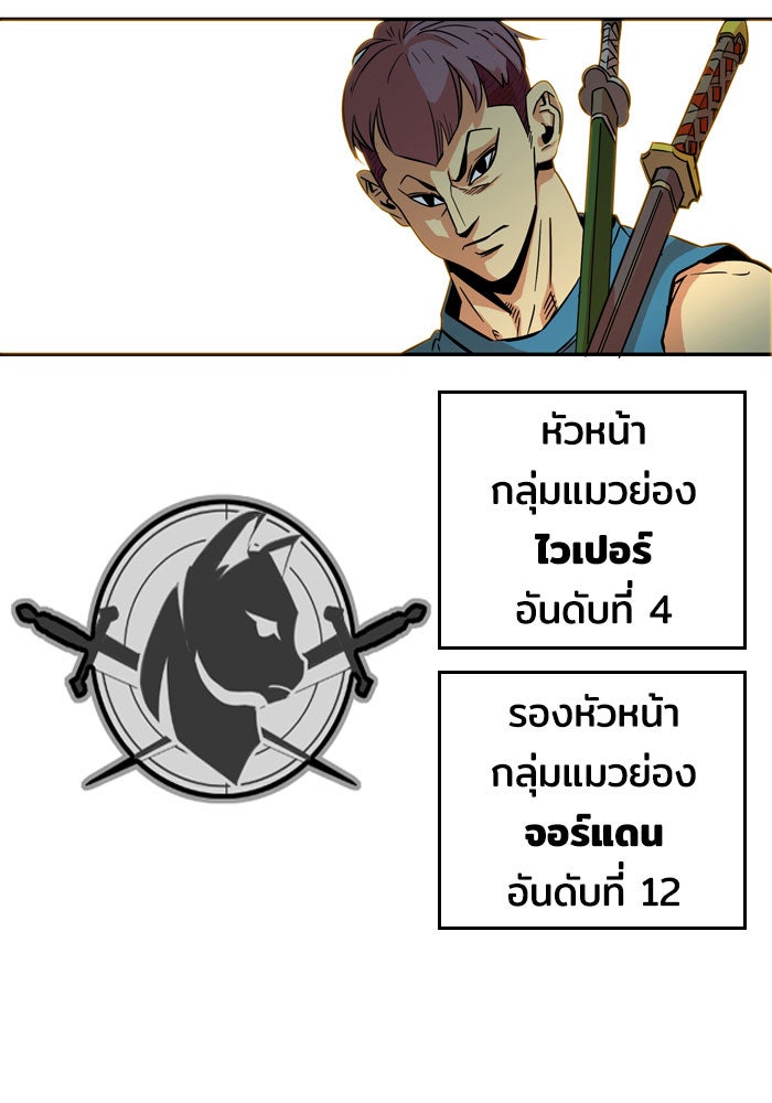 Troll Trap - หน้า 85