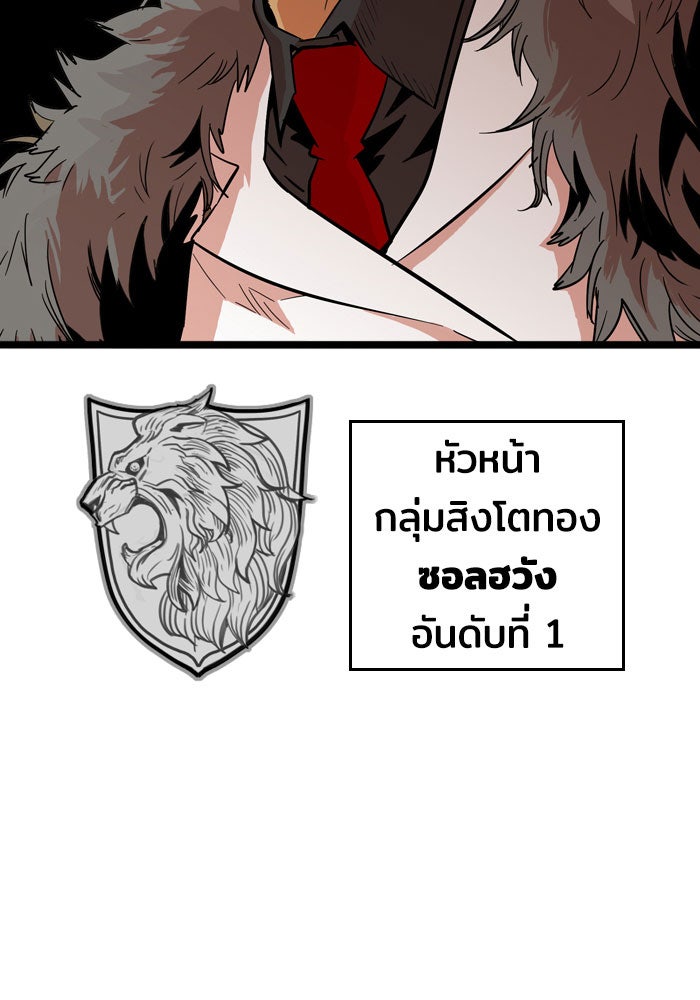 Troll Trap - หน้า 88