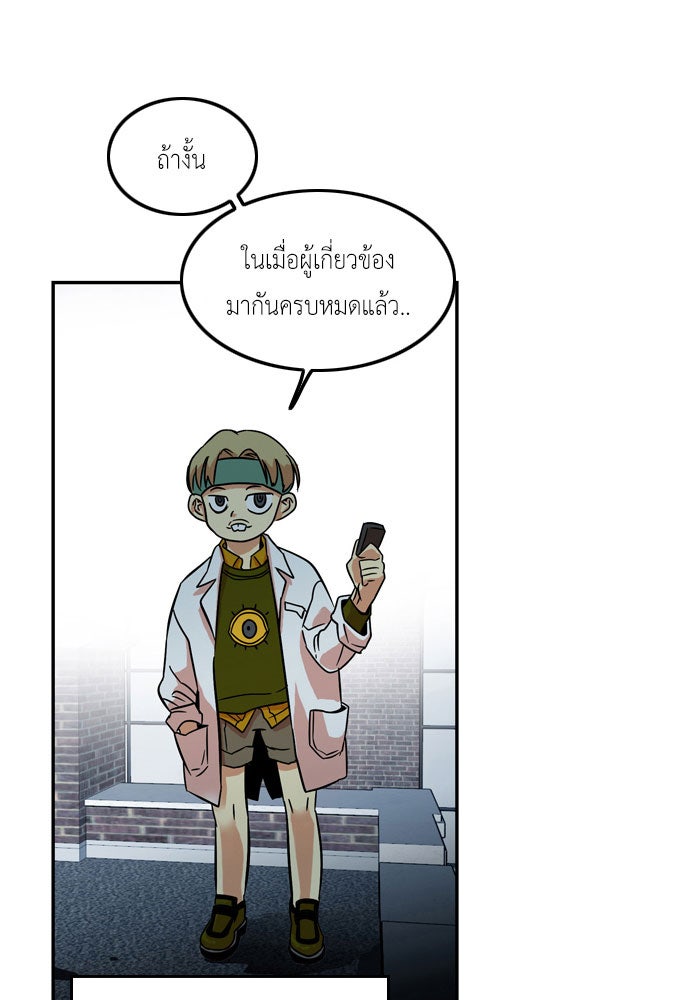 Troll Trap - หน้า 89