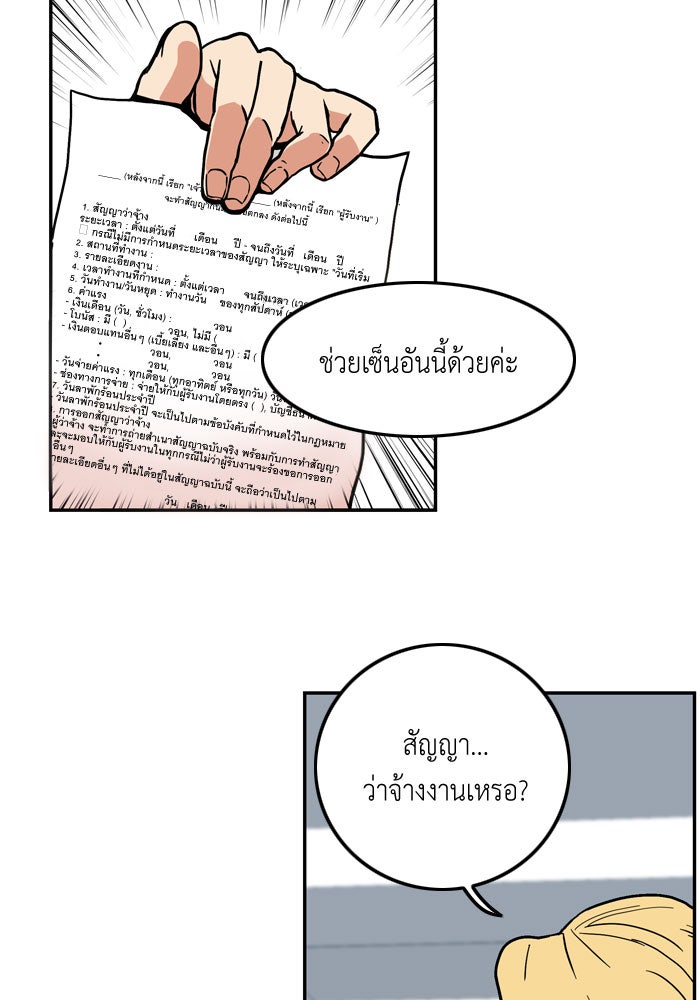 Troll Trap - หน้า 9