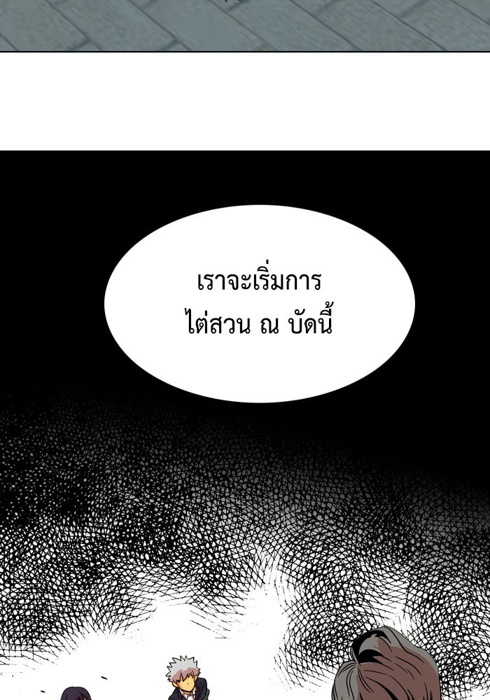 Troll Trap - หน้า 93