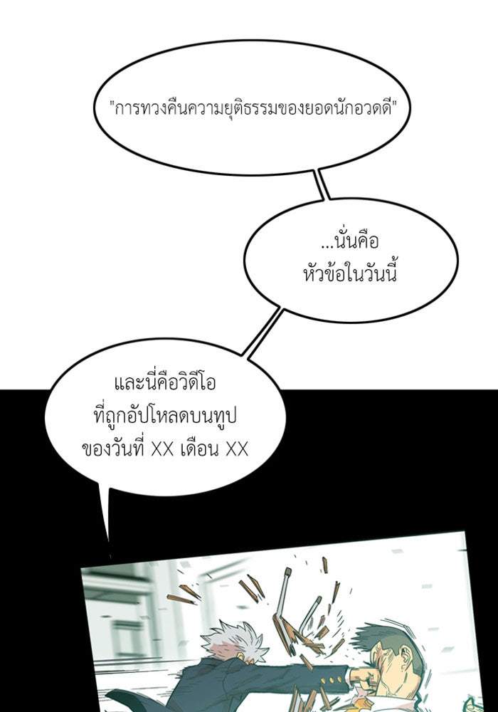 Troll Trap - หน้า 3