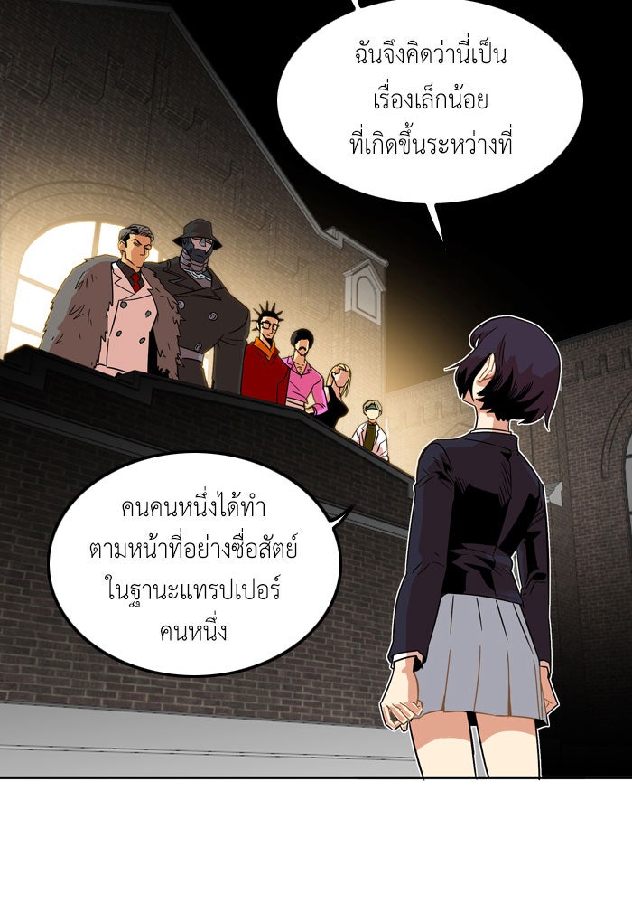 Troll Trap - หน้า 32