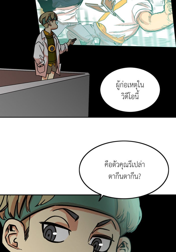 Troll Trap - หน้า 4