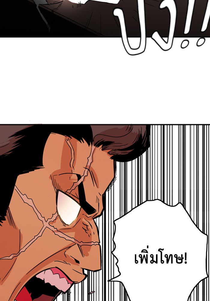 Troll Trap - หน้า 43