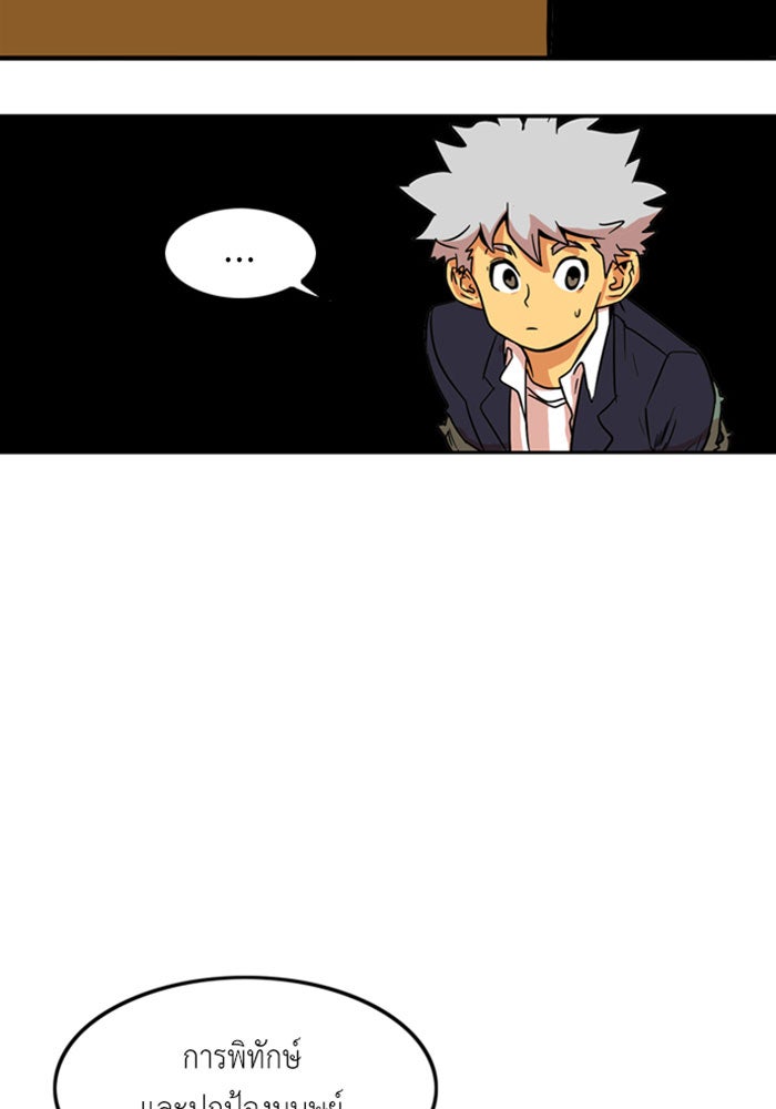 Troll Trap - หน้า 8