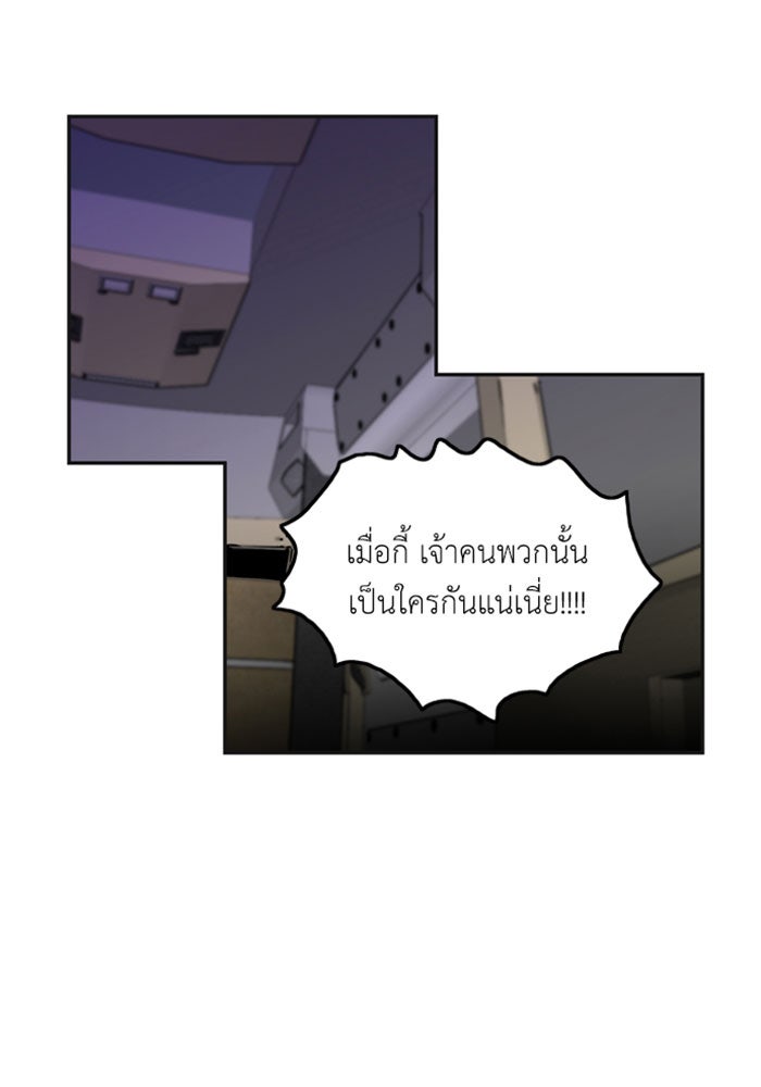 Troll Trap - หน้า 89