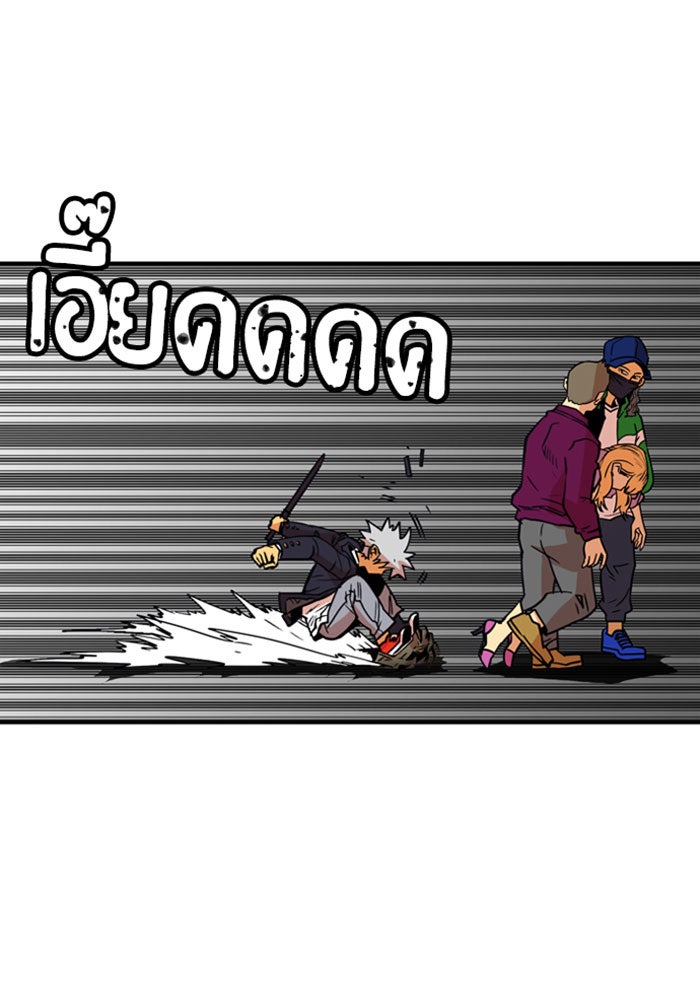 Troll Trap - หน้า 116