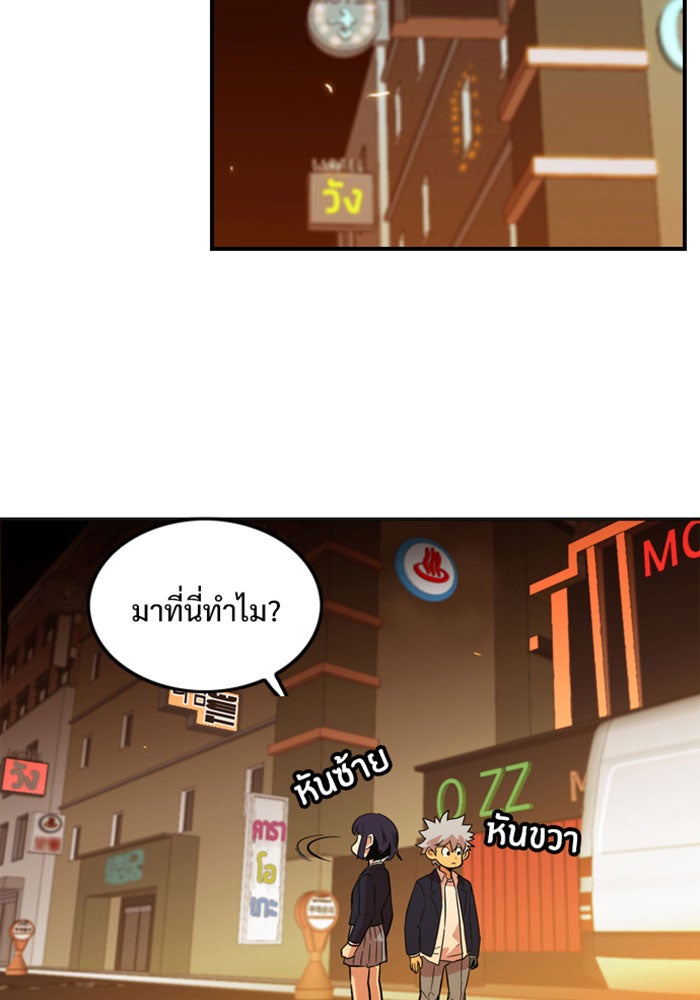 Troll Trap - หน้า 2