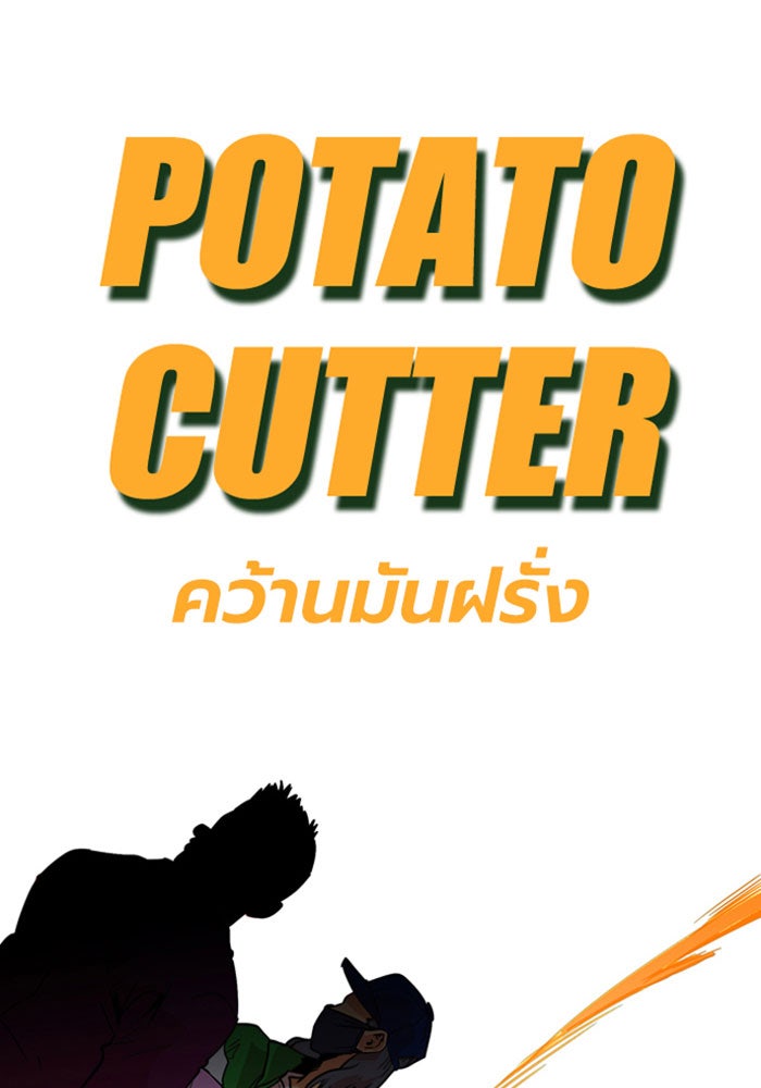 Troll Trap - หน้า 1