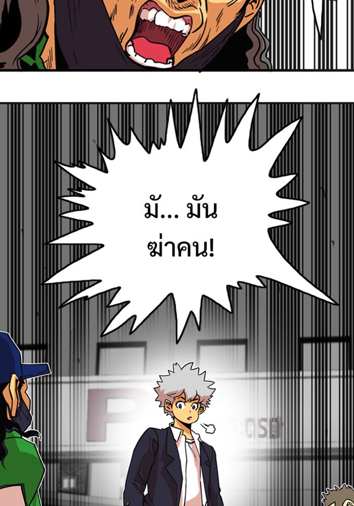 Troll Trap - หน้า 10