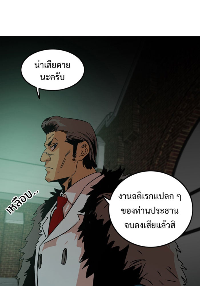 Troll Trap - หน้า 100