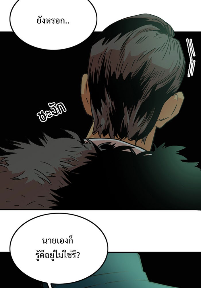 Troll Trap - หน้า 104
