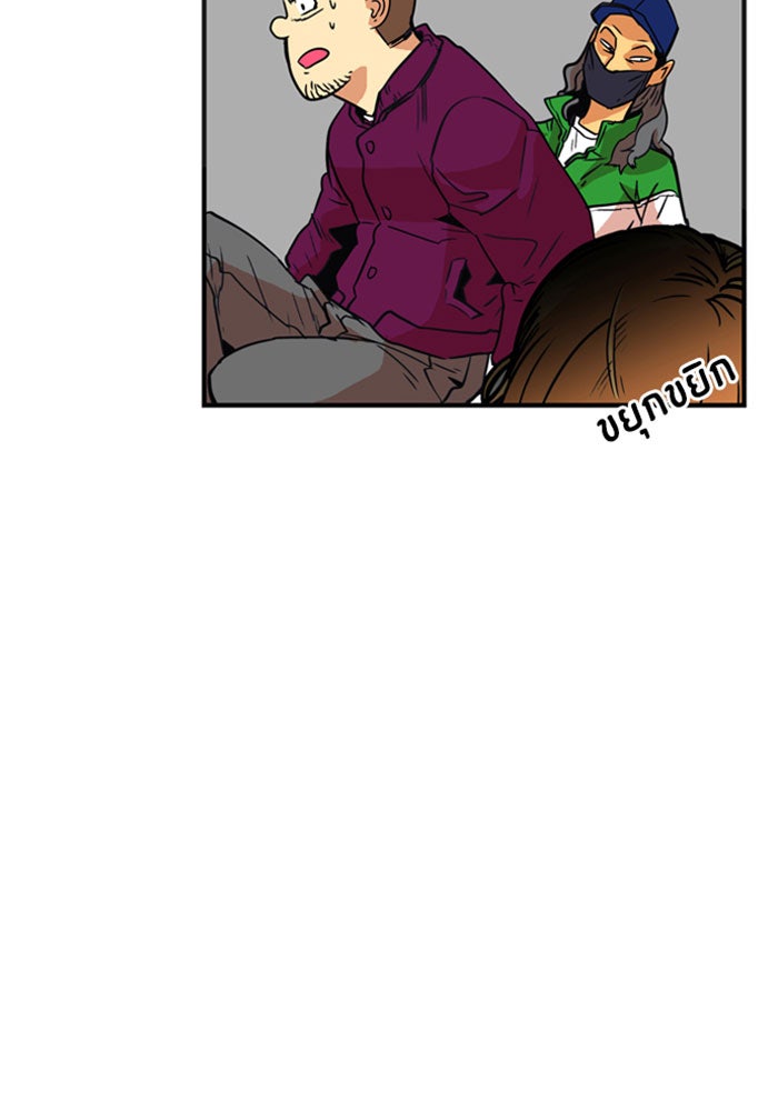 Troll Trap - หน้า 13