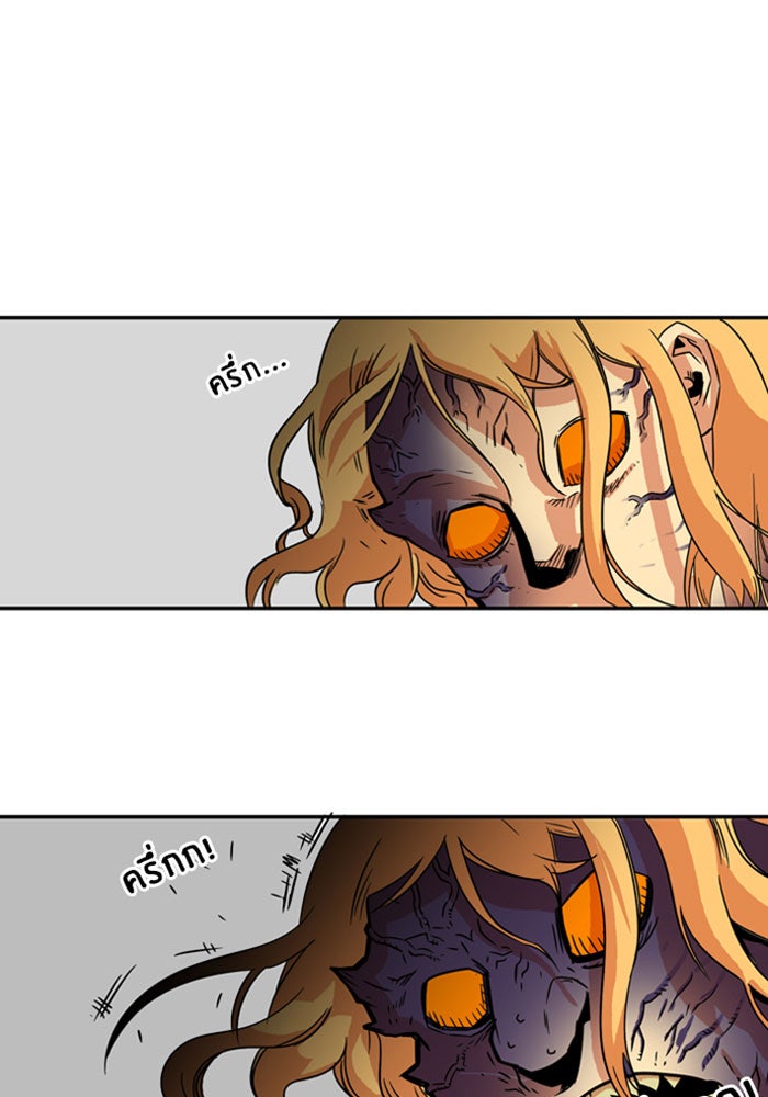 Troll Trap - หน้า 14
