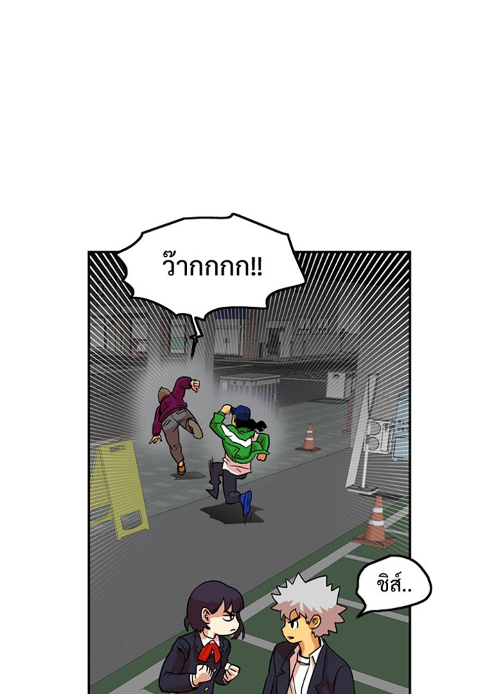Troll Trap - หน้า 18